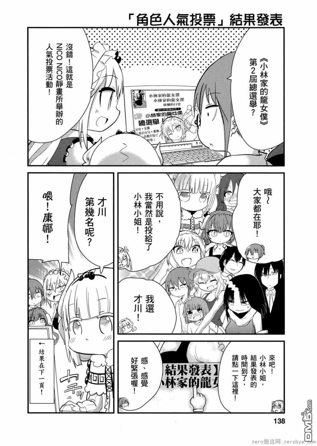 第30话 第14页