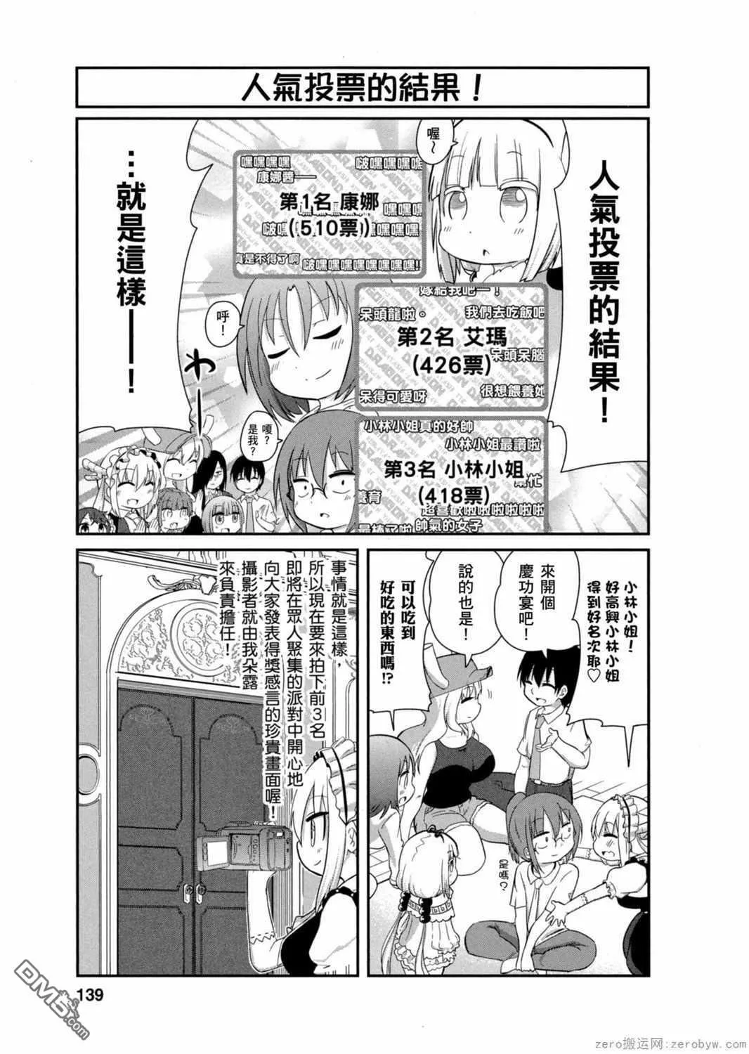 第30话 第15页