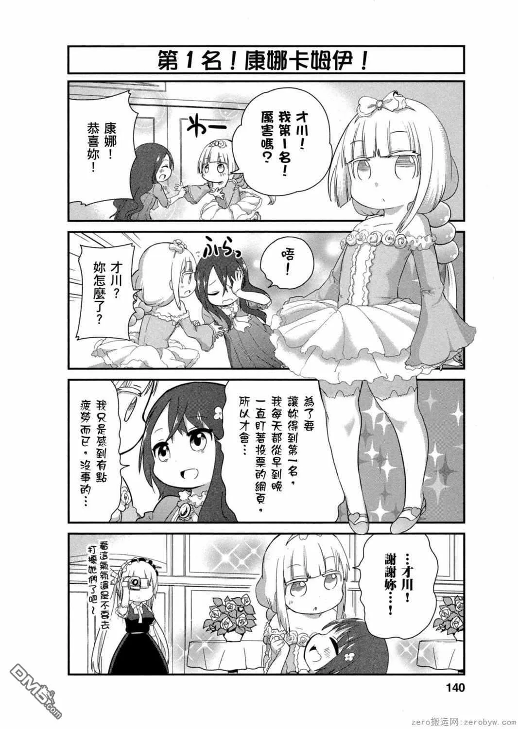 第30话 第16页