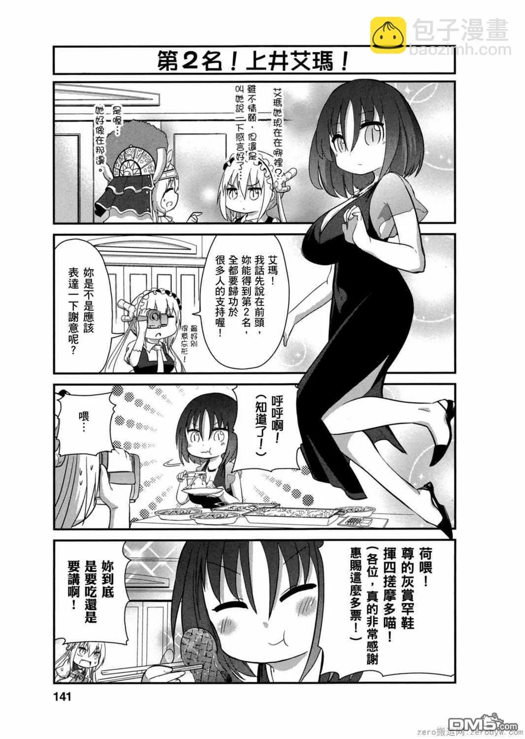 第30话 第17页