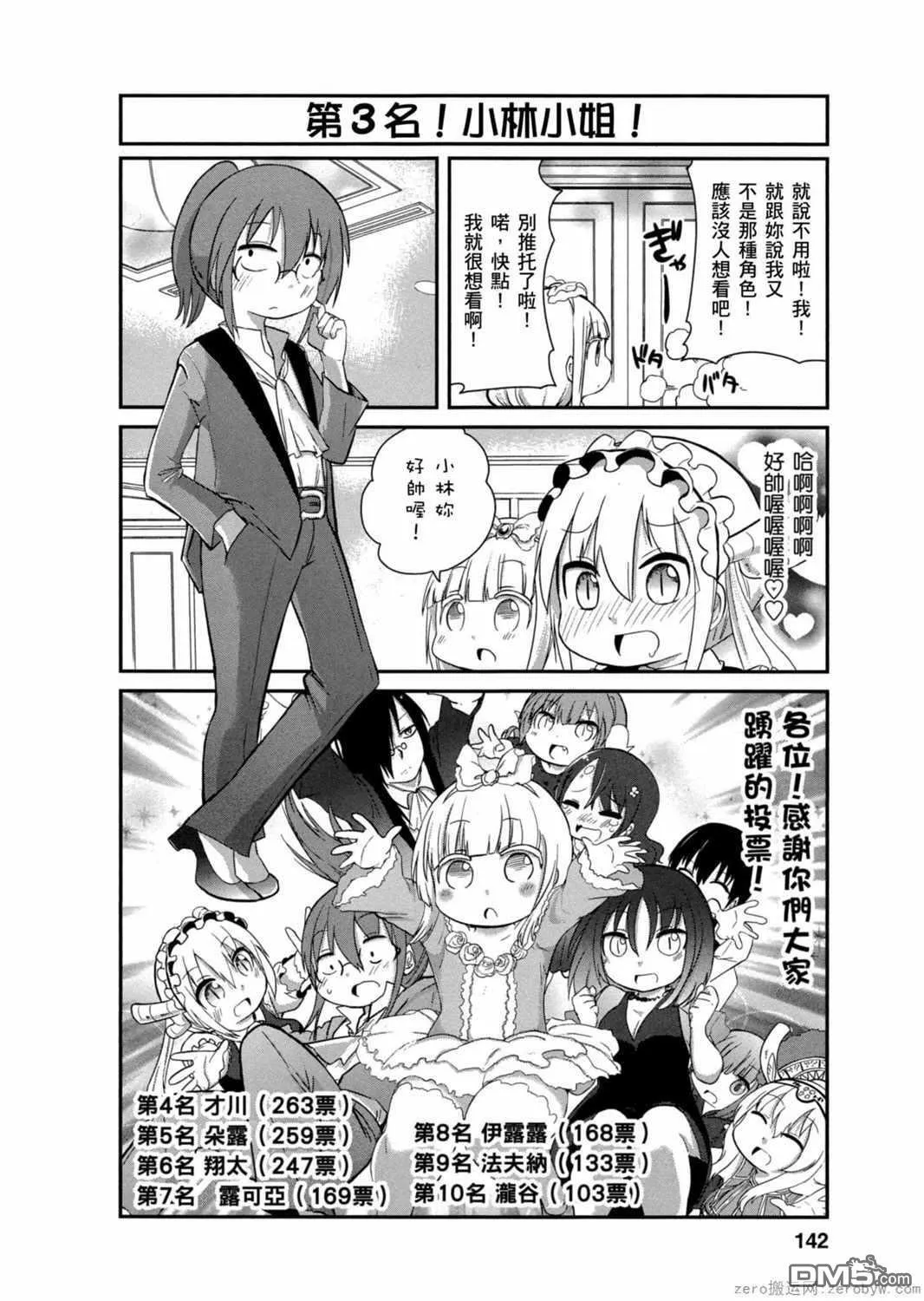 第30话 第18页
