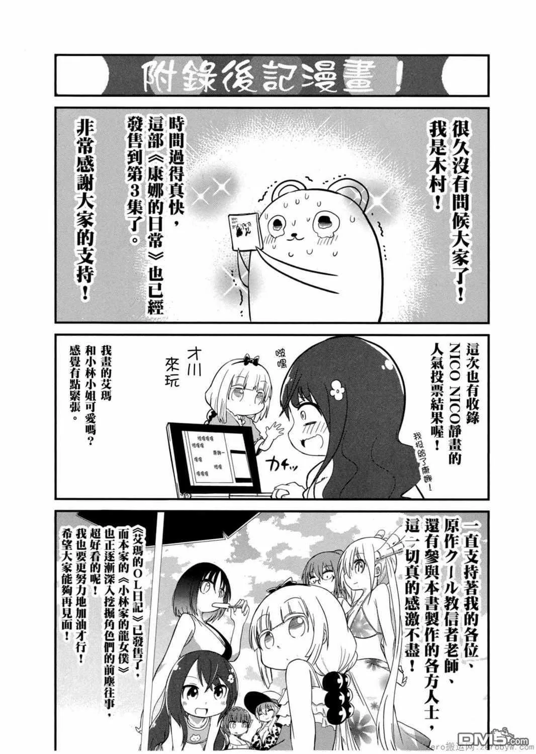 第30话 第19页