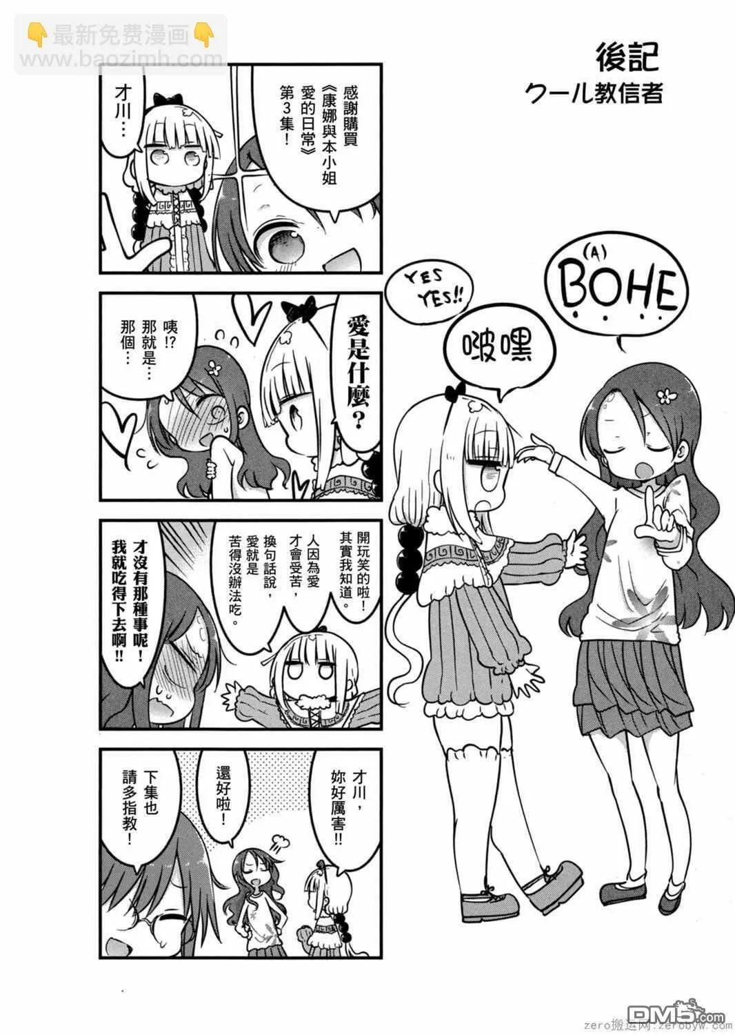 第30话 第20页