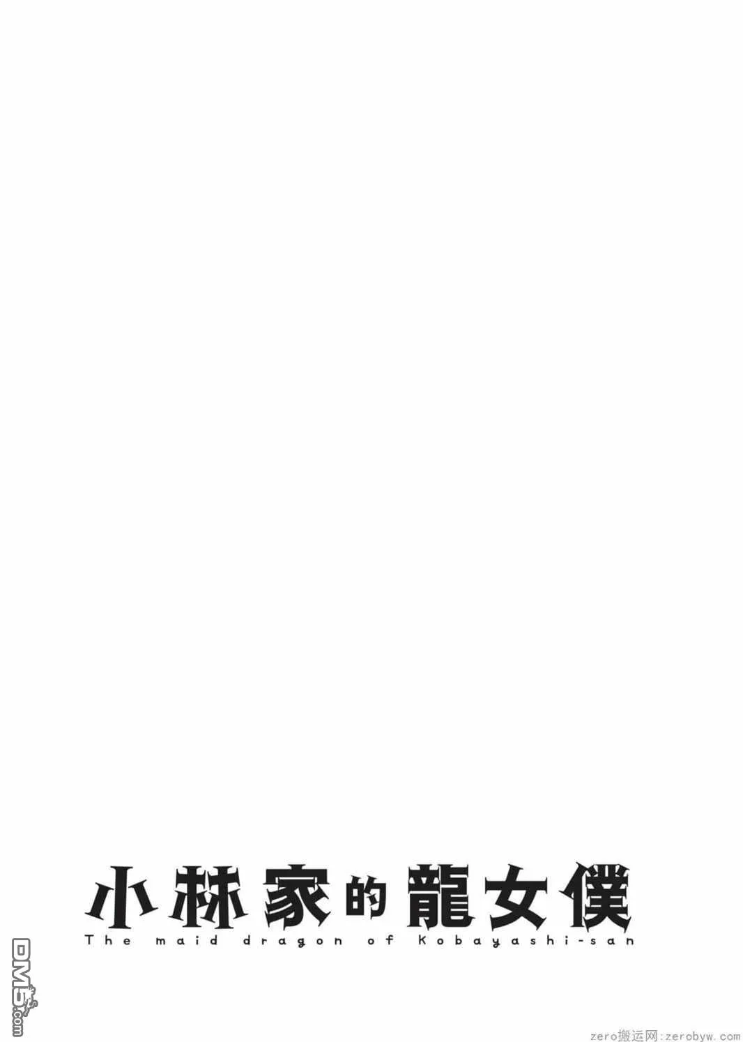 第30话 第21页