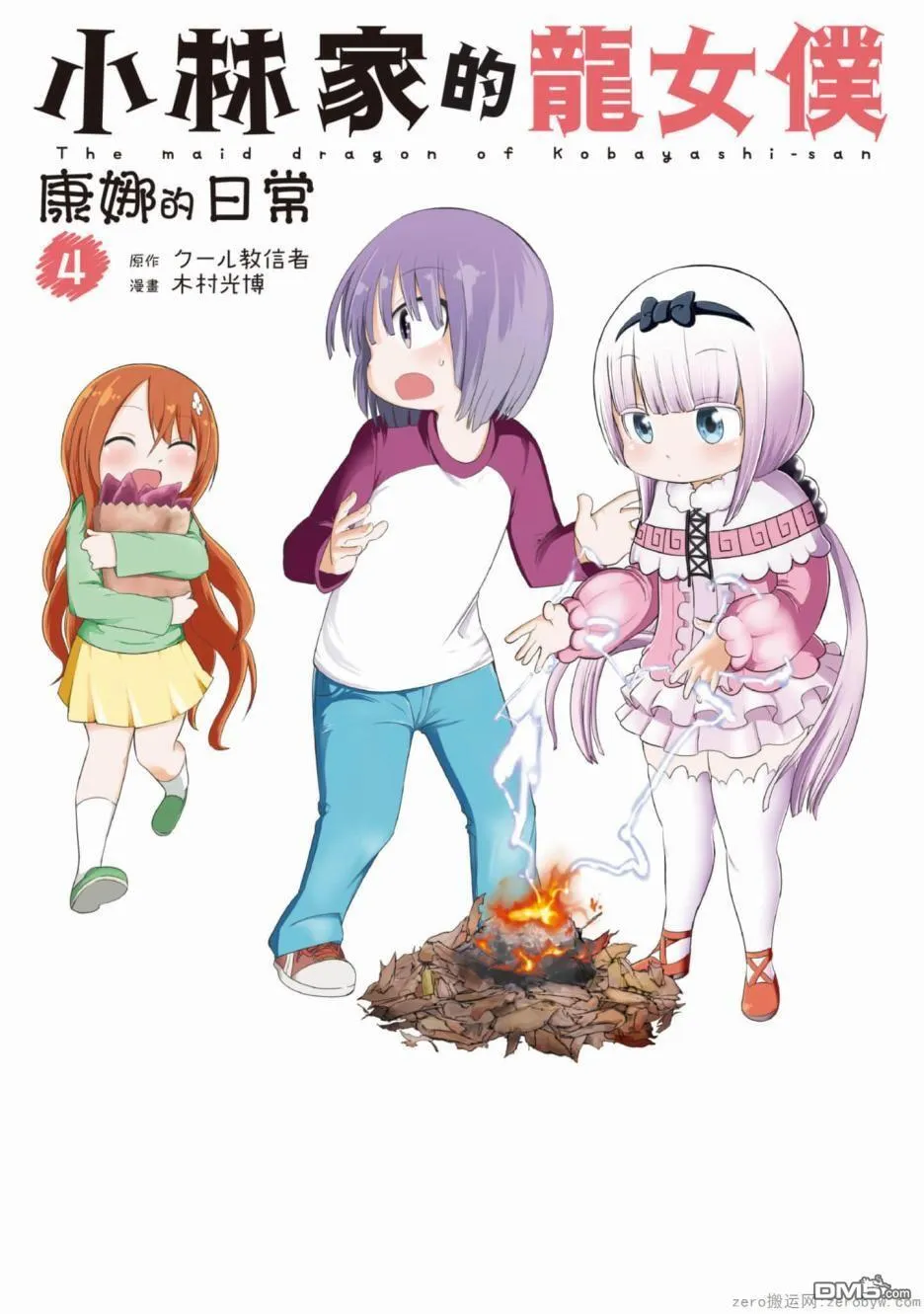 第30话 第22页