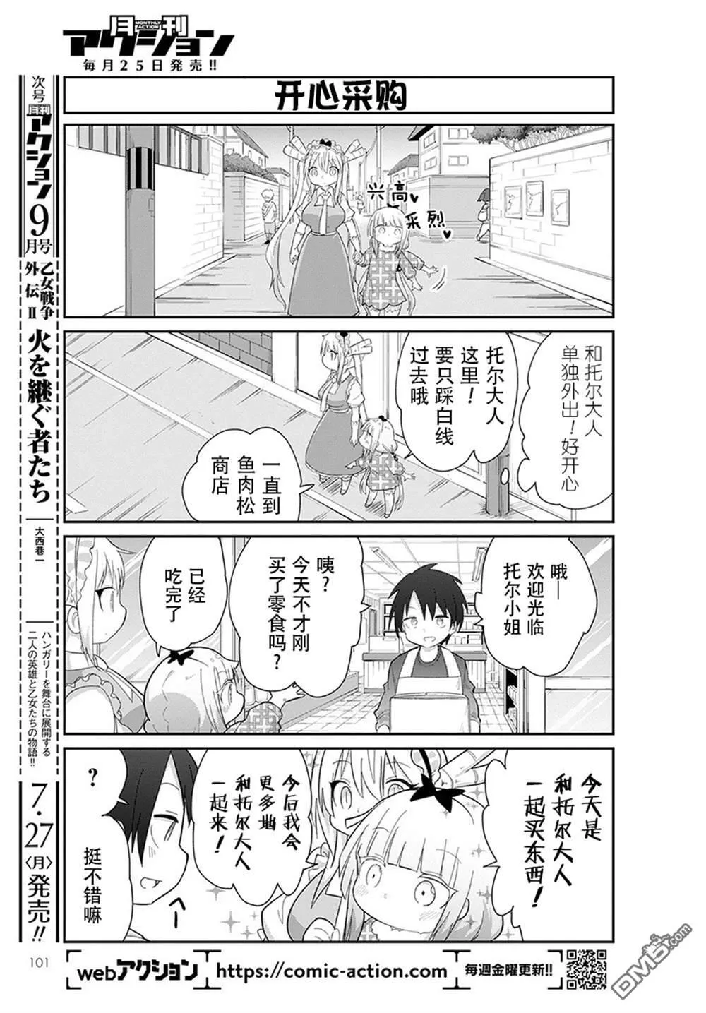 第90话 第5页