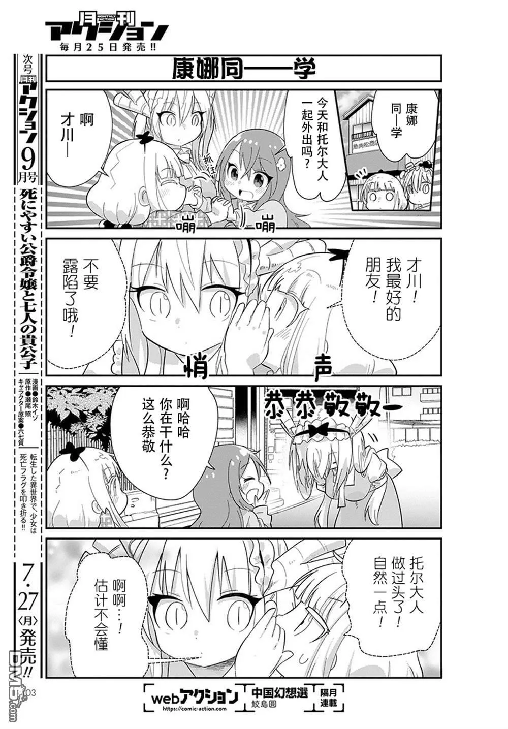 第90话 第7页