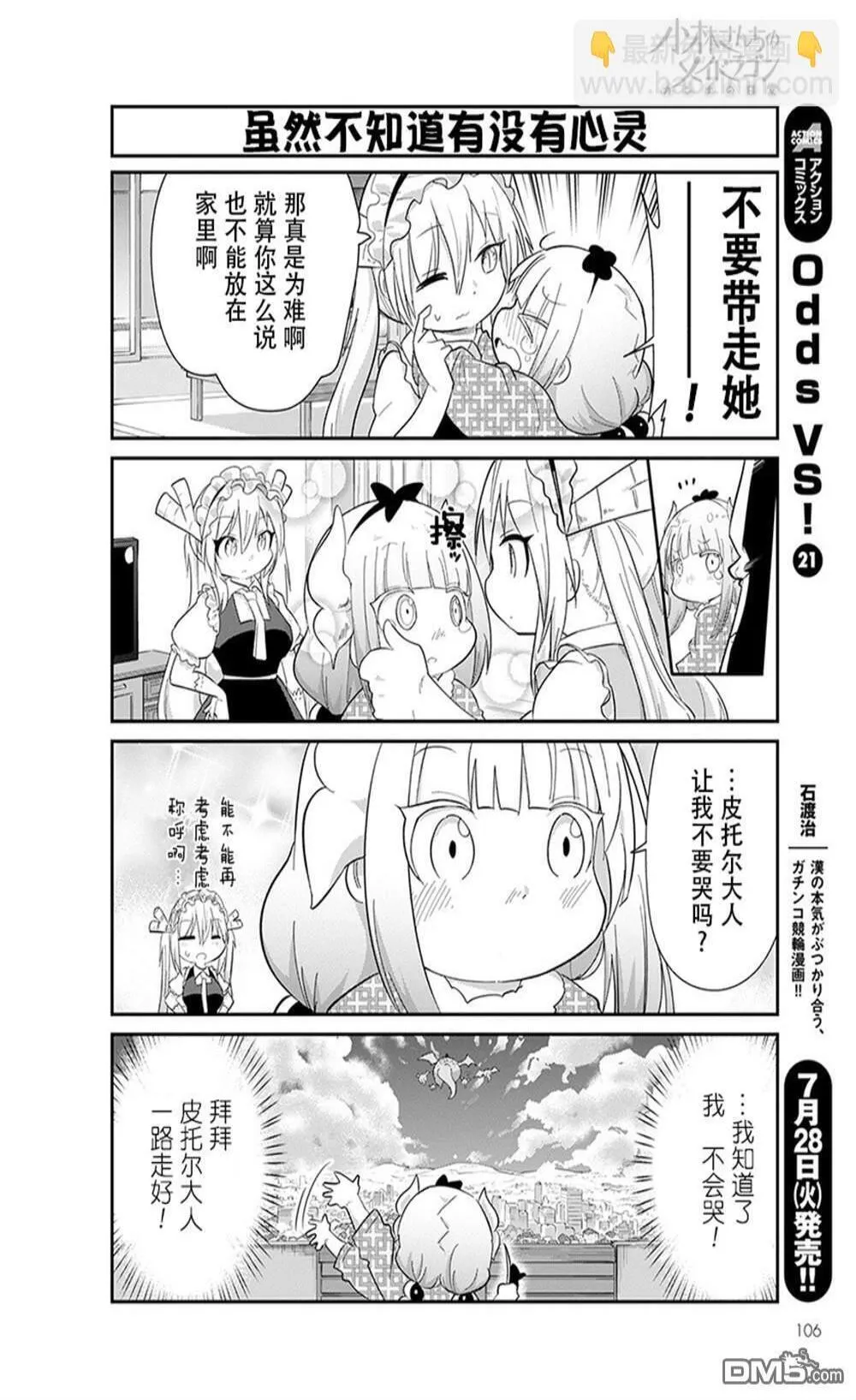 第90话 第10页