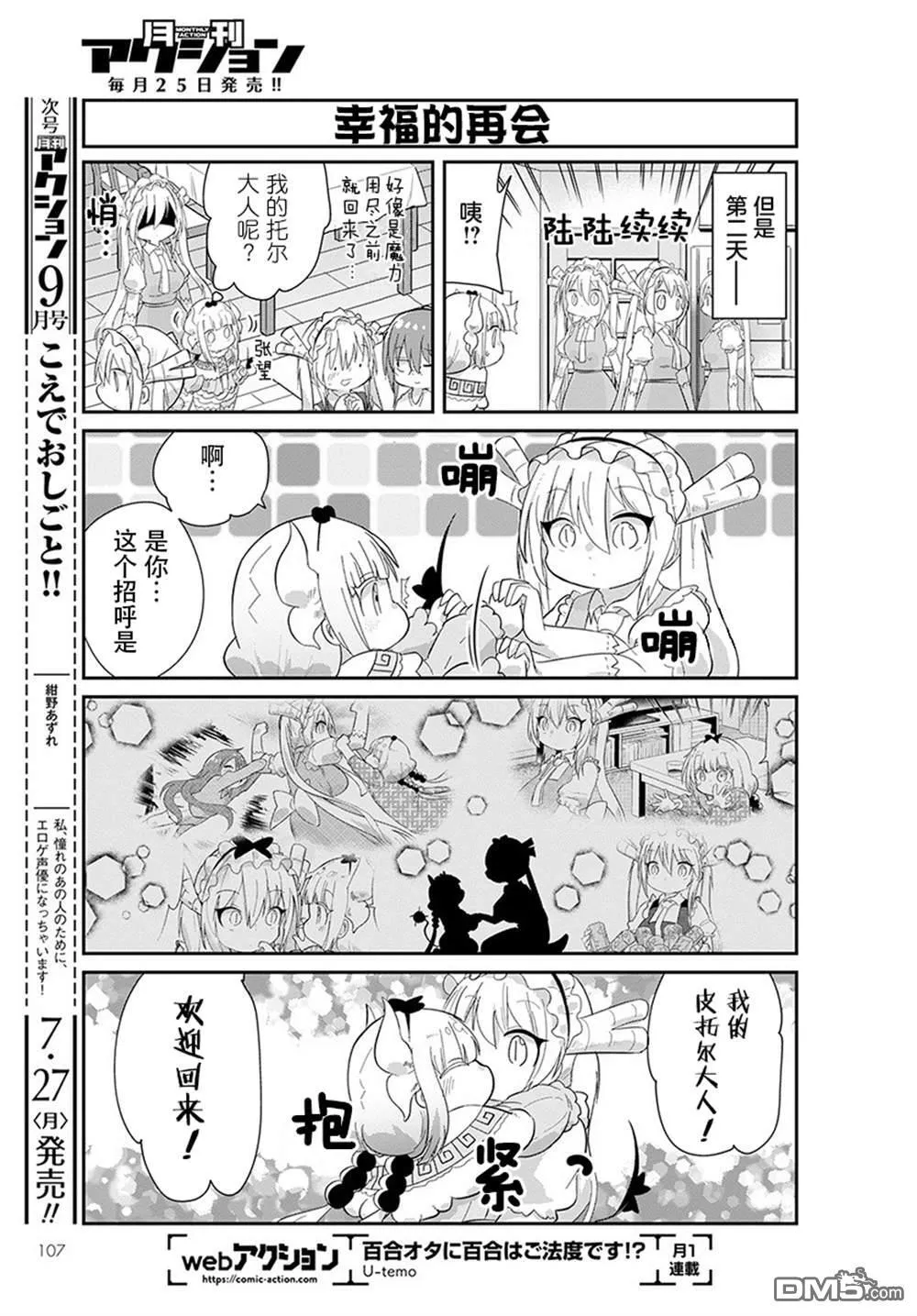 第90话 第11页