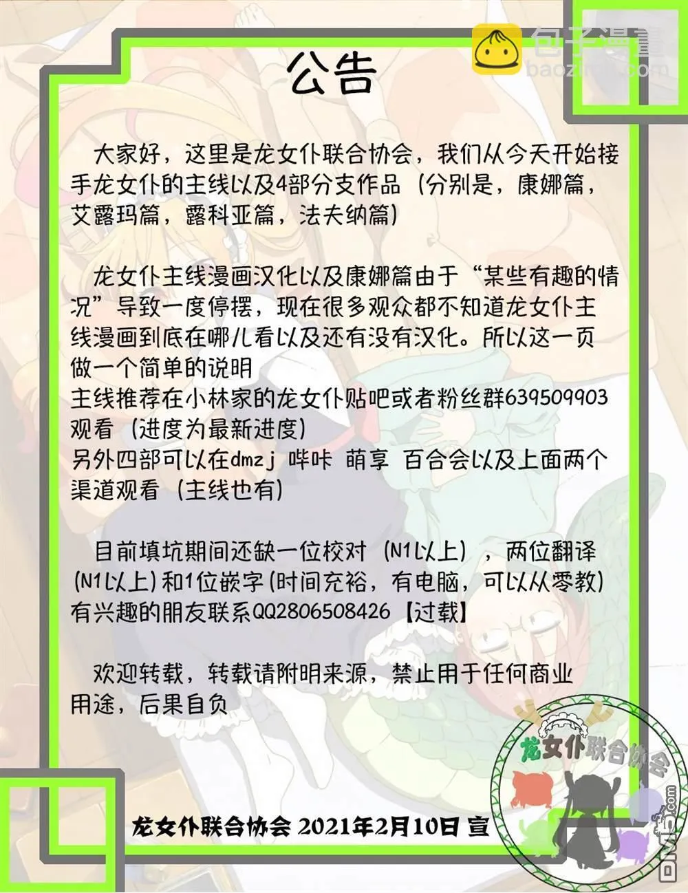 第90话 第14页