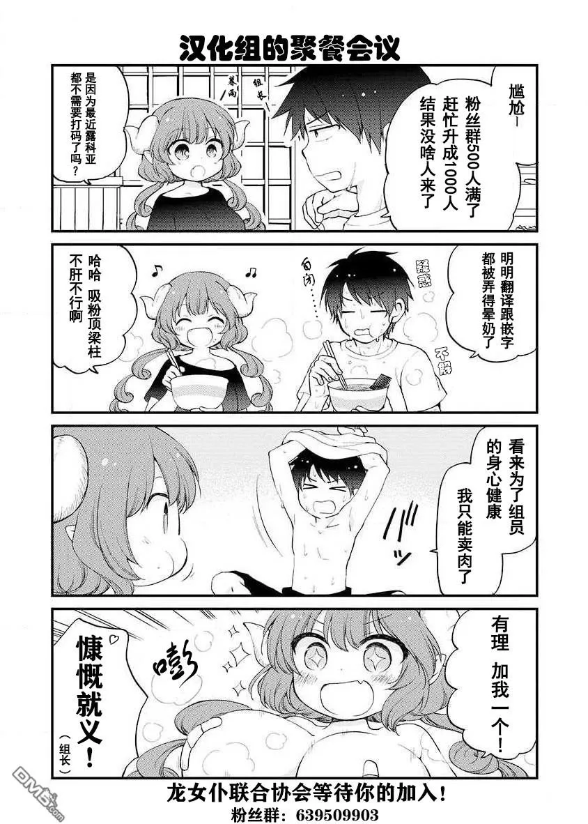 第90话 第15页