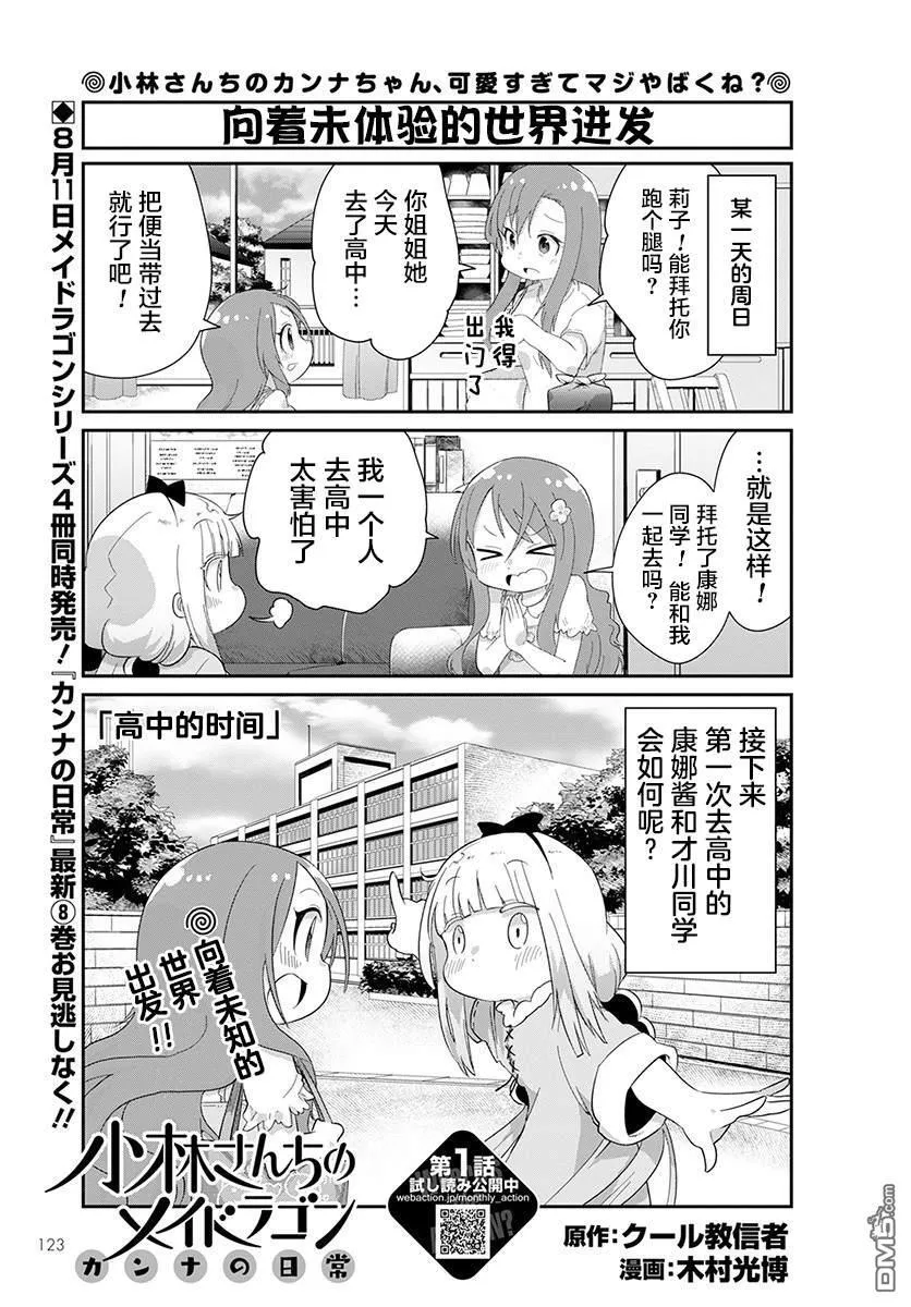 汉化组的小日常 第2页