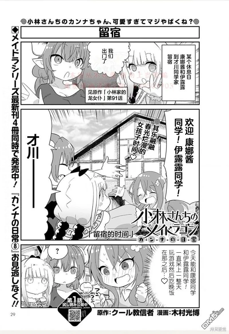 21年01月号 第1页