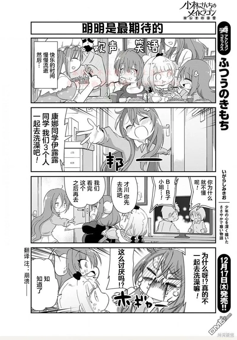 21年01月号 第2页