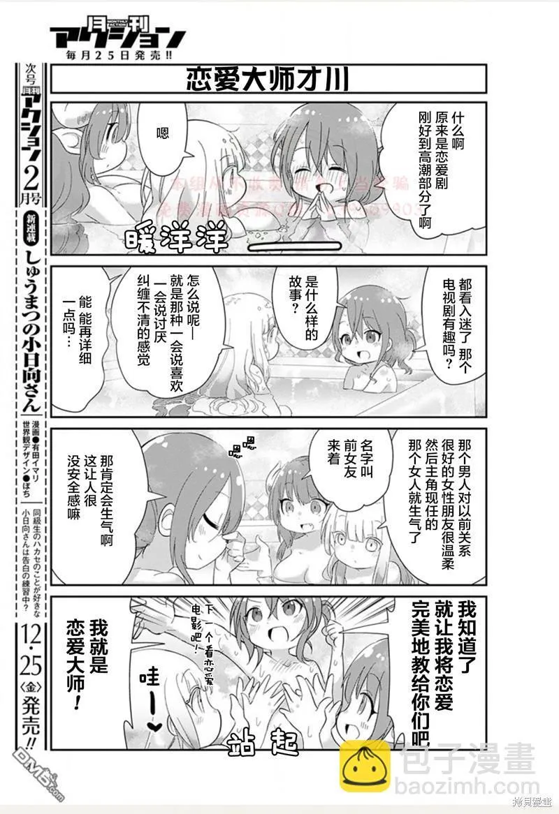 21年01月号 第3页