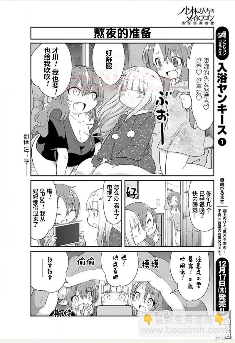 21年01月号 第4页