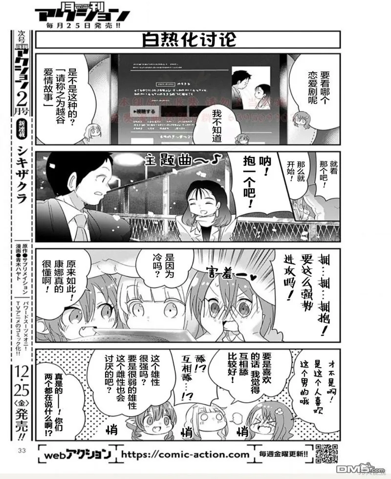 21年01月号 第5页