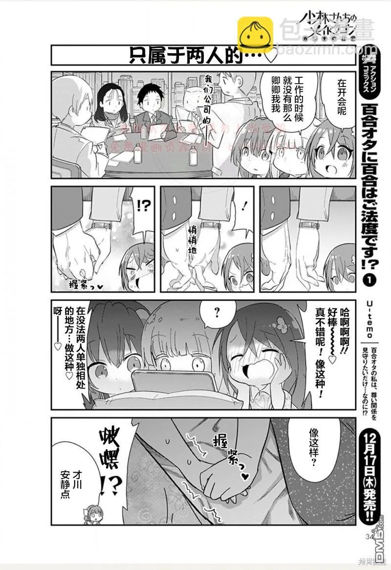 21年01月号 第6页