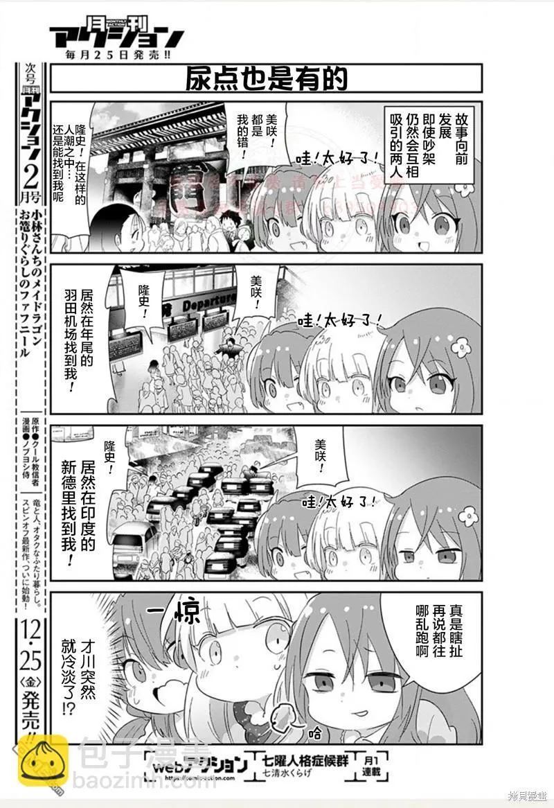 21年01月号 第7页