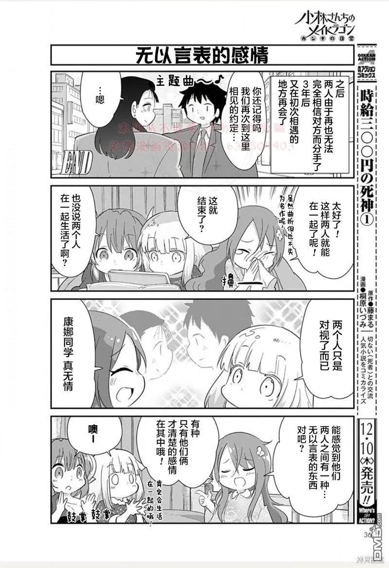 21年01月号 第8页