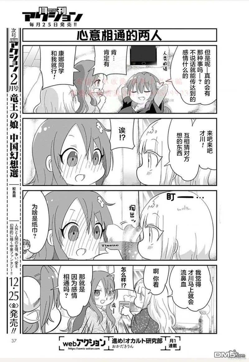 21年01月号 第9页