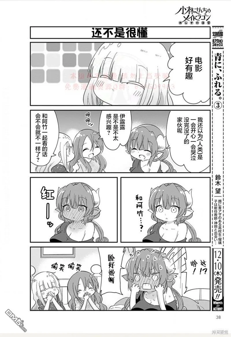 21年01月号 第10页