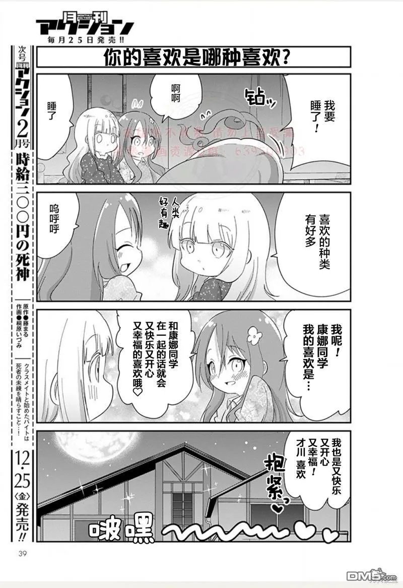 21年01月号 第11页