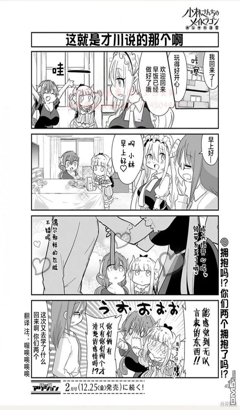 21年01月号 第12页