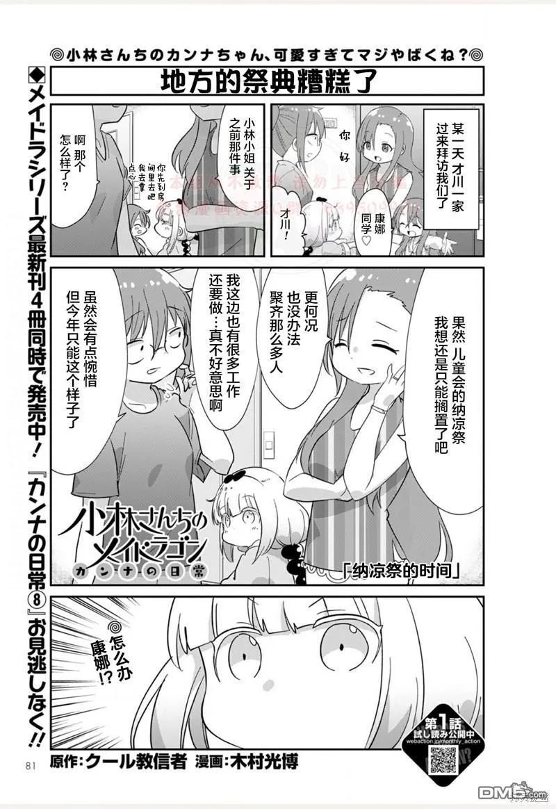 21年01月号 第15页