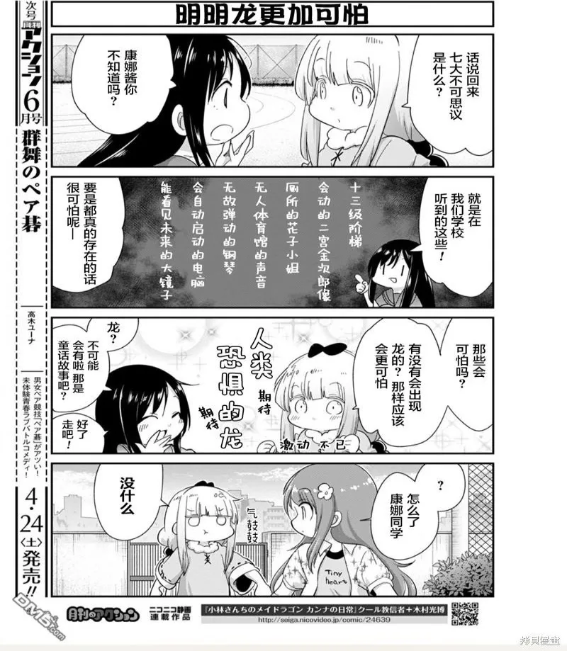 21年05月号 第3页