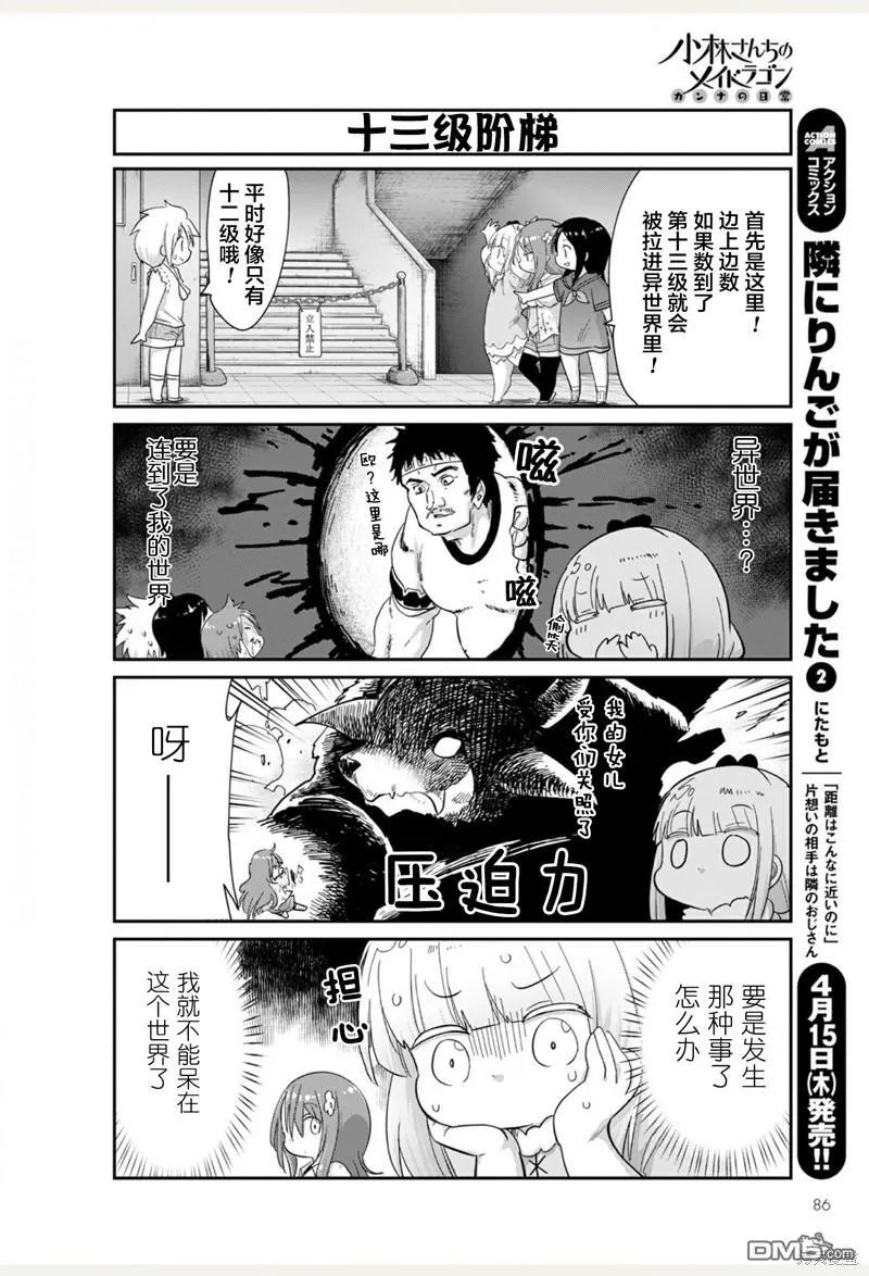 21年05月号 第4页