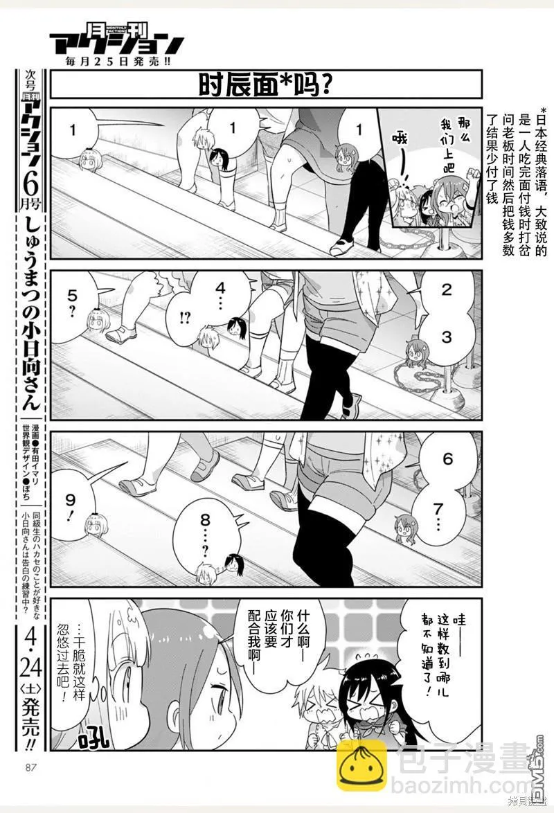 21年05月号 第5页