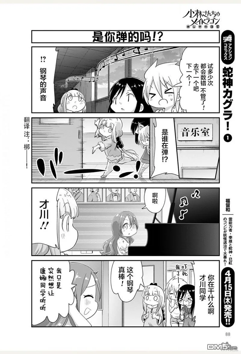 21年05月号 第6页