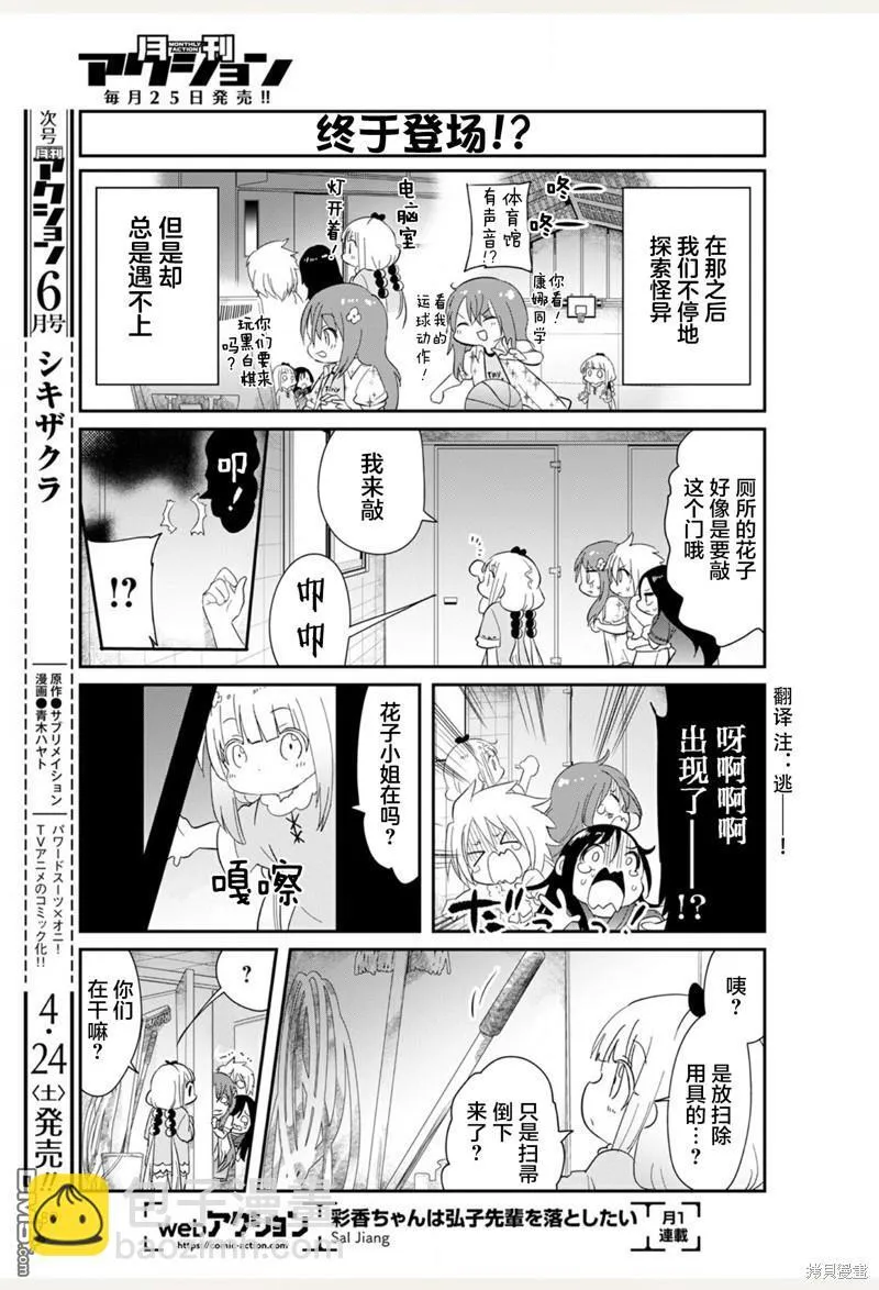 21年05月号 第7页