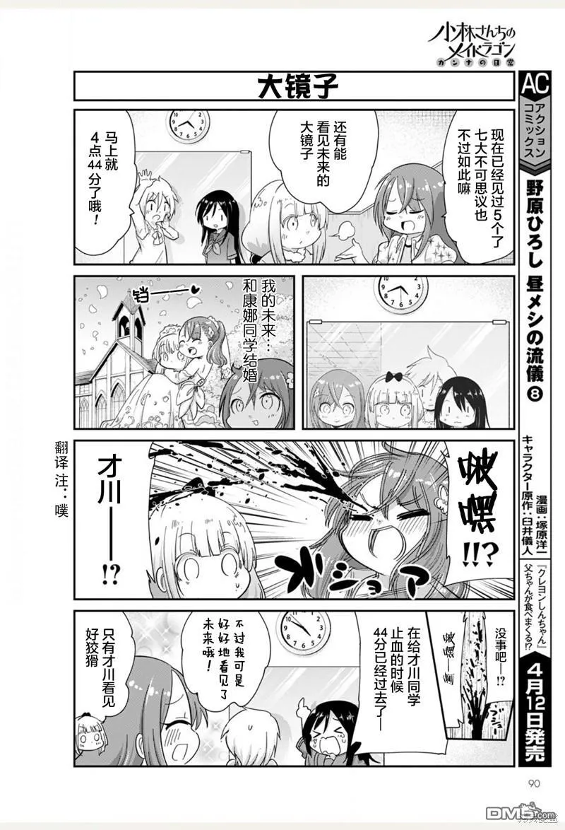 21年05月号 第8页