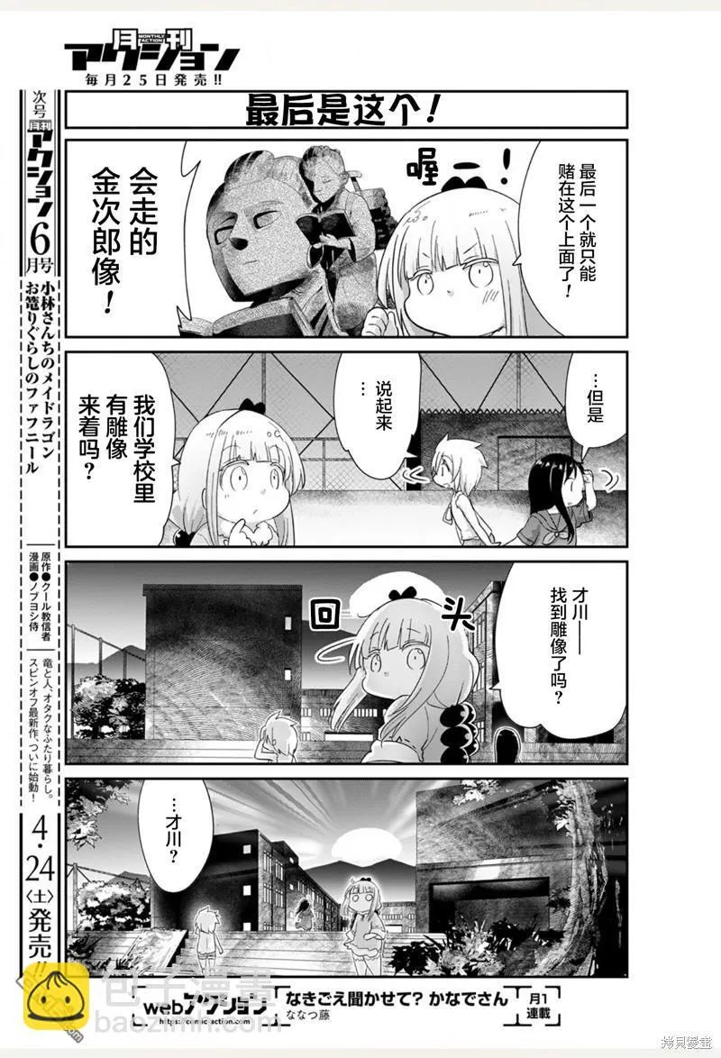 21年05月号 第9页