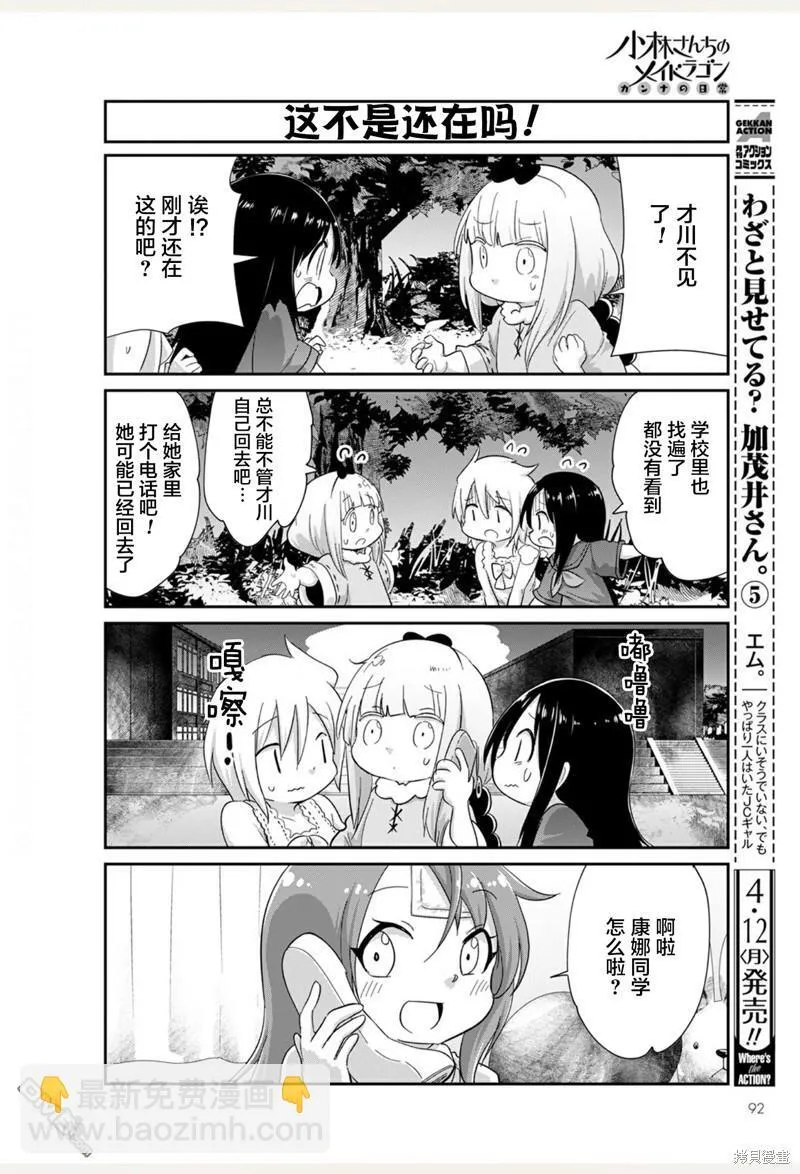 21年05月号 第10页