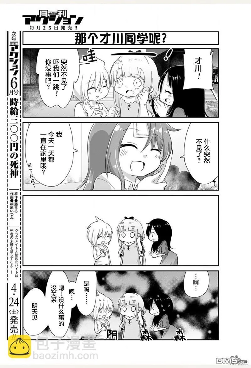 21年05月号 第11页