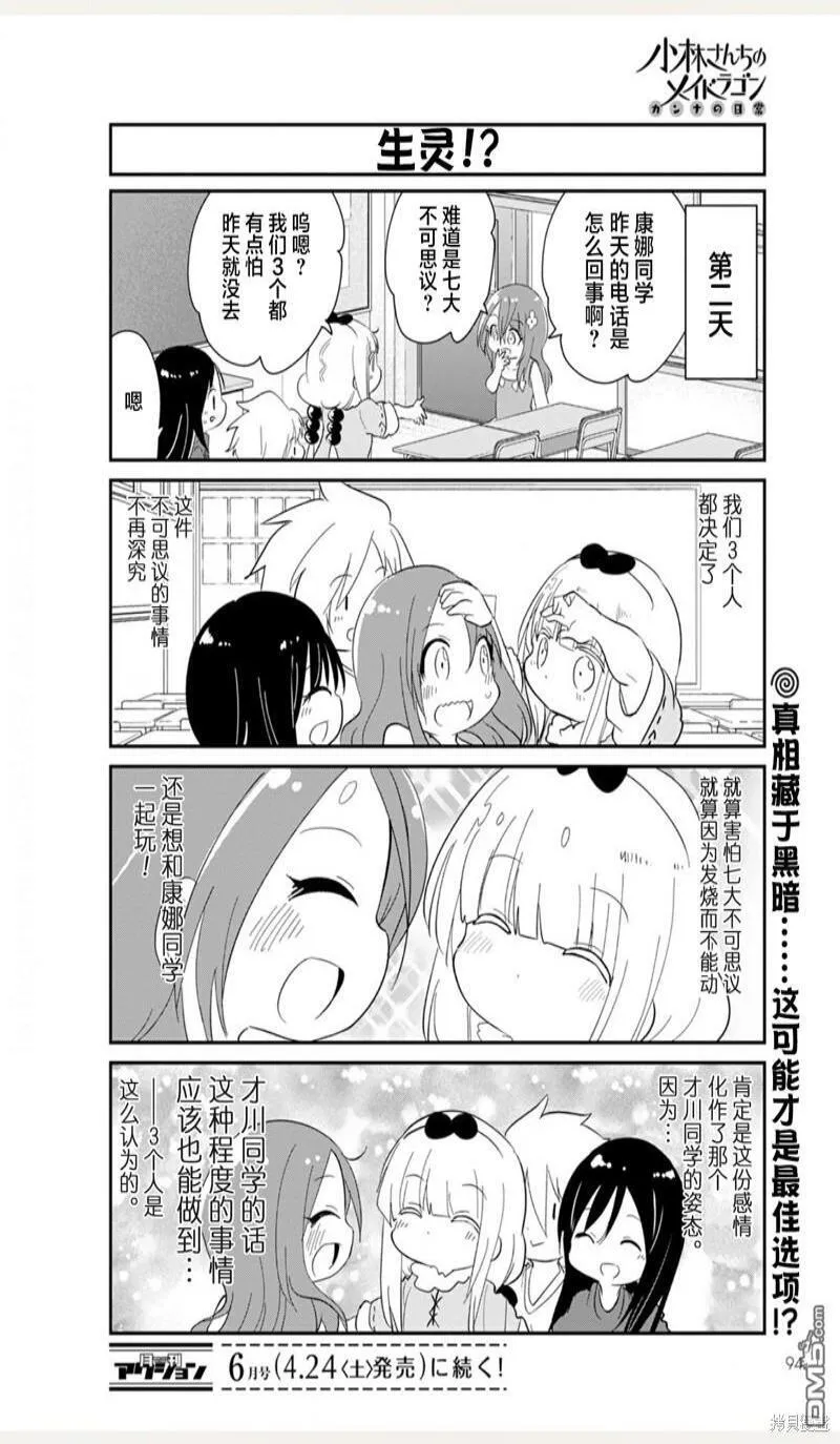21年05月号 第12页