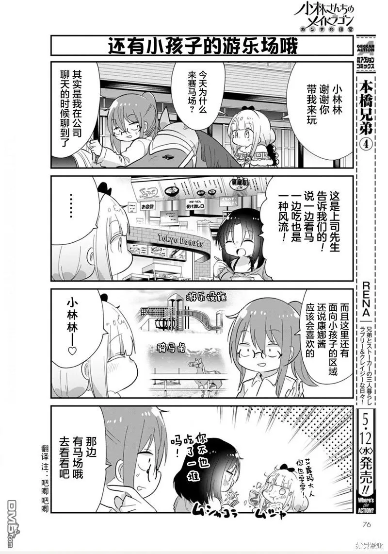 21年05月号 第16页