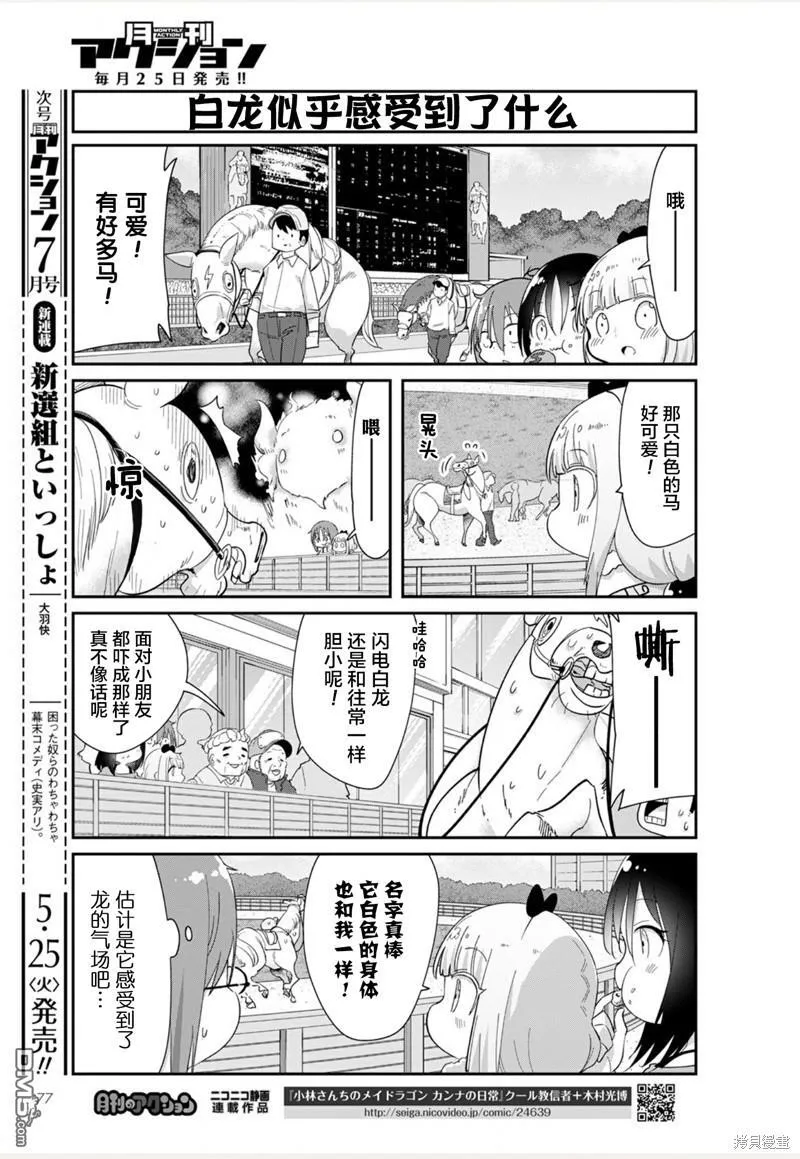 21年06月号 第3页