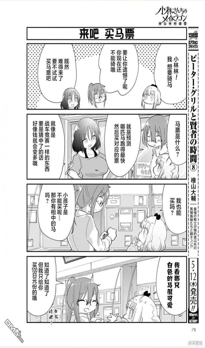 21年06月号 第4页