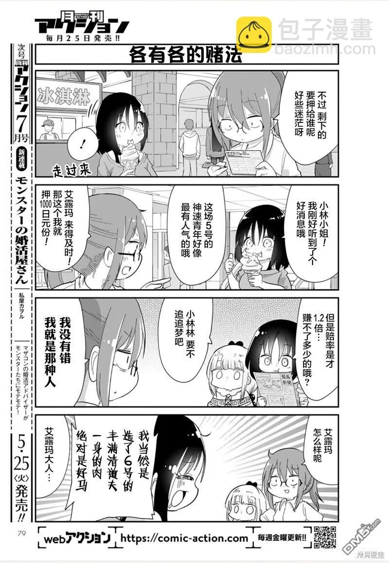 21年06月号 第5页