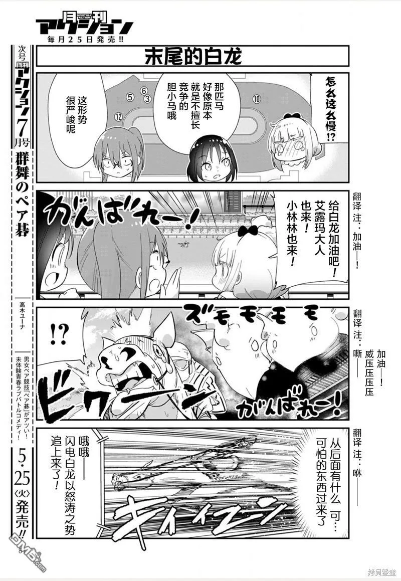21年06月号 第7页