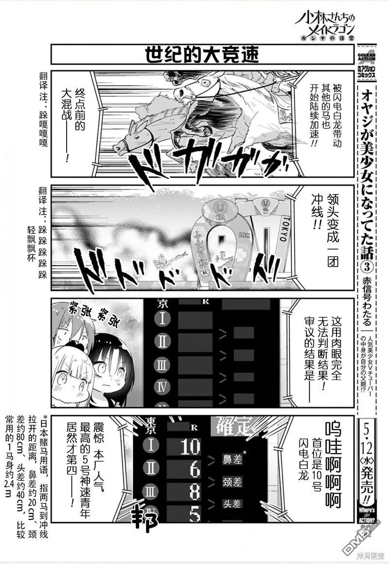 21年06月号 第8页