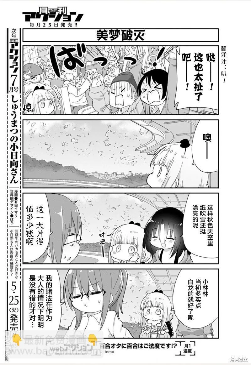 21年06月号 第9页