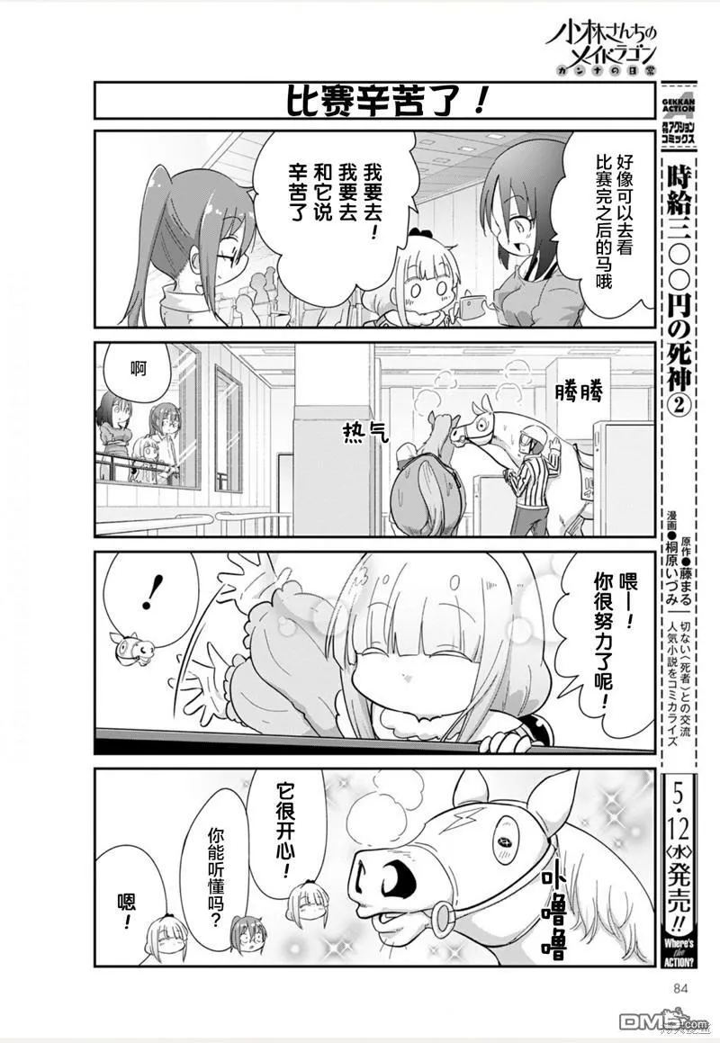 21年06月号 第10页