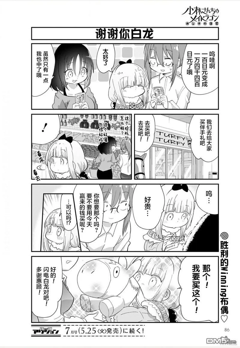 21年06月号 第12页