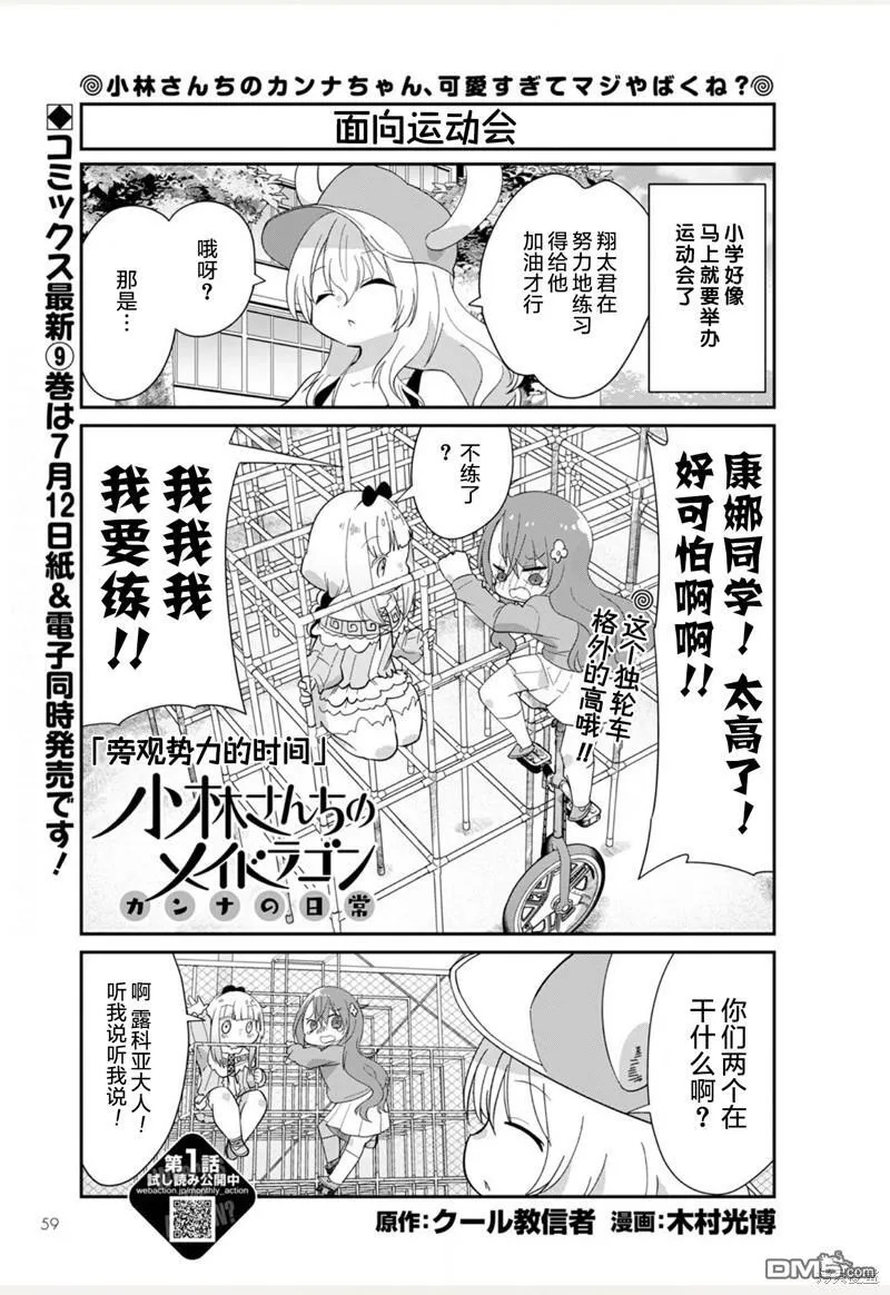 21年06月号 第15页