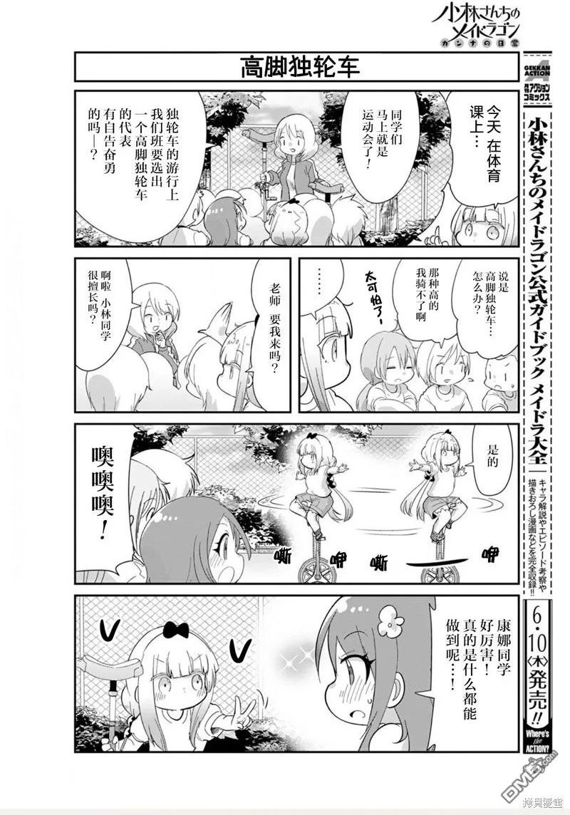 21年06月号 第16页